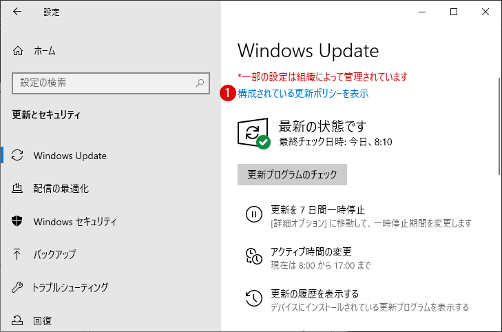 デバイスドライバーの自動更新を無効にする