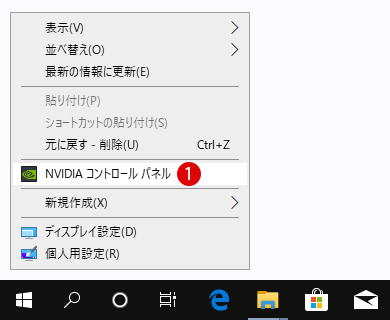 Nvidia グラフィックコントロールパネルを削除する Billionwallet