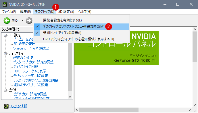 Nvidia グラフィックコントロールパネルを削除する Billionwallet