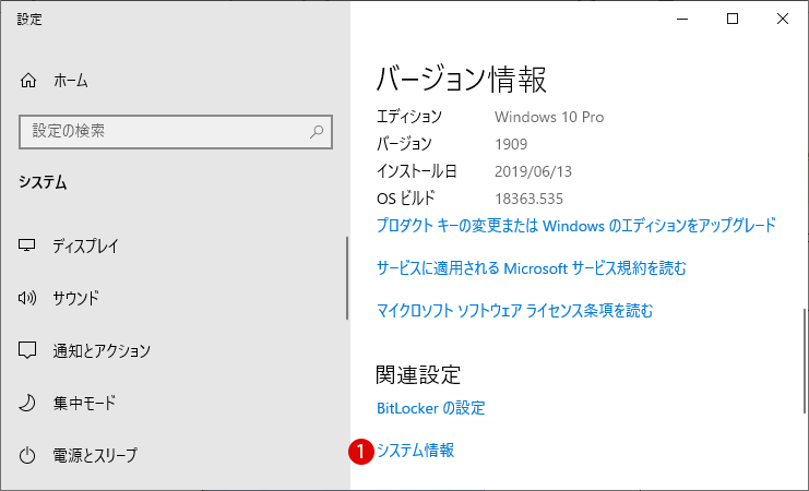 デスクトップ上のアイコン名の影を削除する方法 - Windows 10