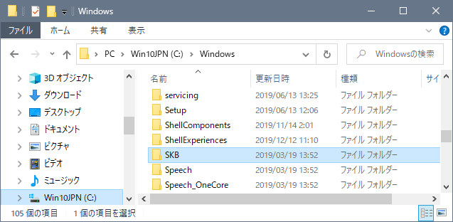 Software Distributionフォルダーを復元する方法