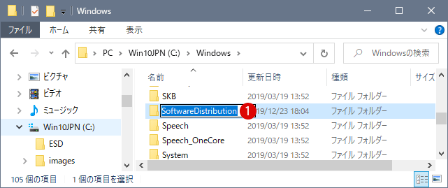 Software Distributionフォルダーを復元する方法