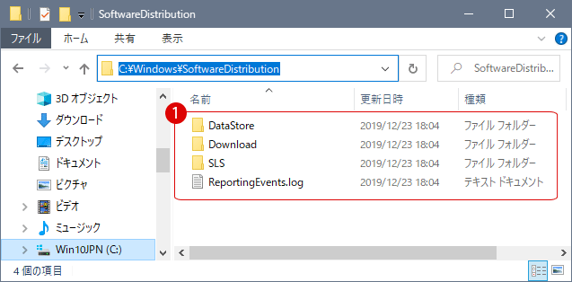 Software Distributionフォルダーを復元する方法