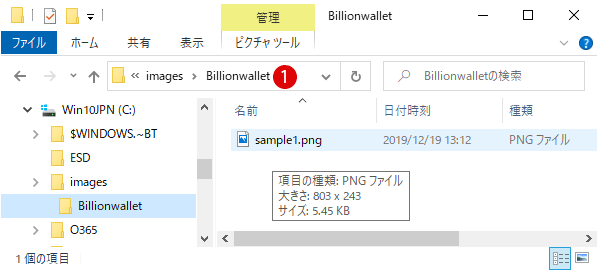 任意のフォルダーをOneDriveに同期する"