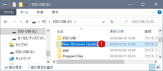 Windows UpdateのSoftware Distributionフォルダー