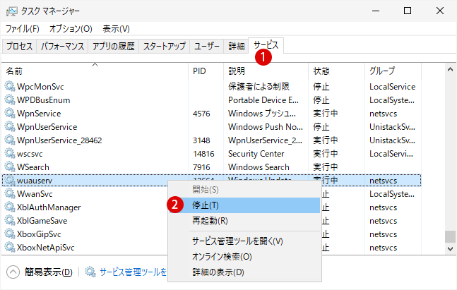 Windows UpdateのSoftware Distributionフォルダー