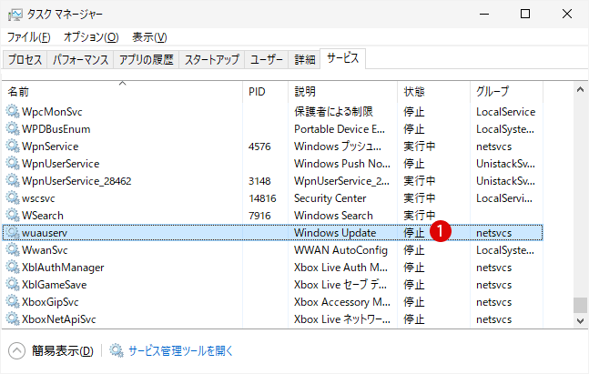 Windows UpdateのSoftware Distributionフォルダー