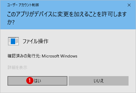 Windows UpdateのSoftware Distributionフォルダー