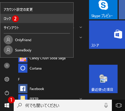 [Windows]コンソールモードのサインイン画面
