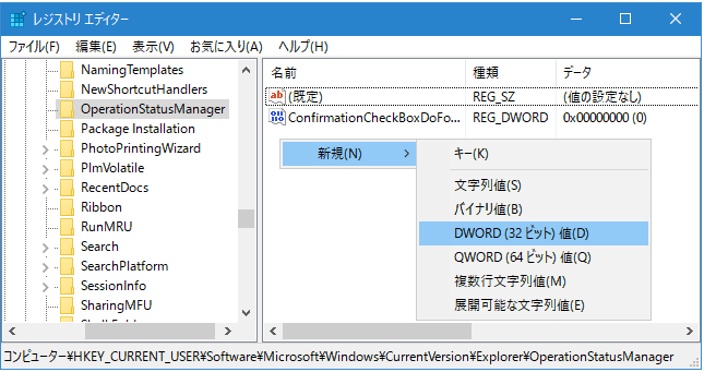 【Windows10】ダイアログボックスの初期設定方法