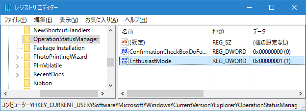 【Windows10】ダイアログボックスの初期設定方法