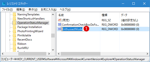 【Windows10】ダイアログボックスの初期設定方法