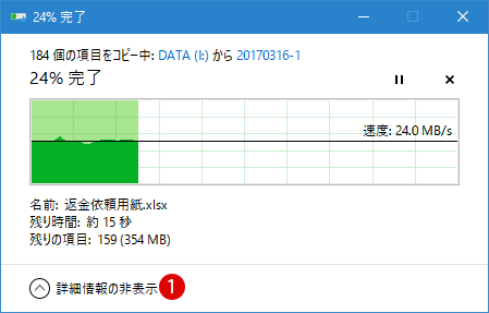 【Windows10】ダイアログボックスの初期設定方法