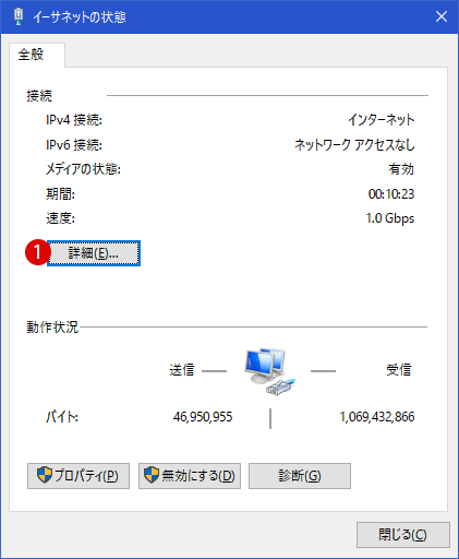 [Windows]プライベートネットワークとパブリックネットワーク