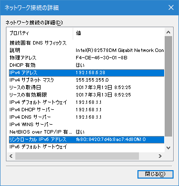 Ip アドレス 調べ 方