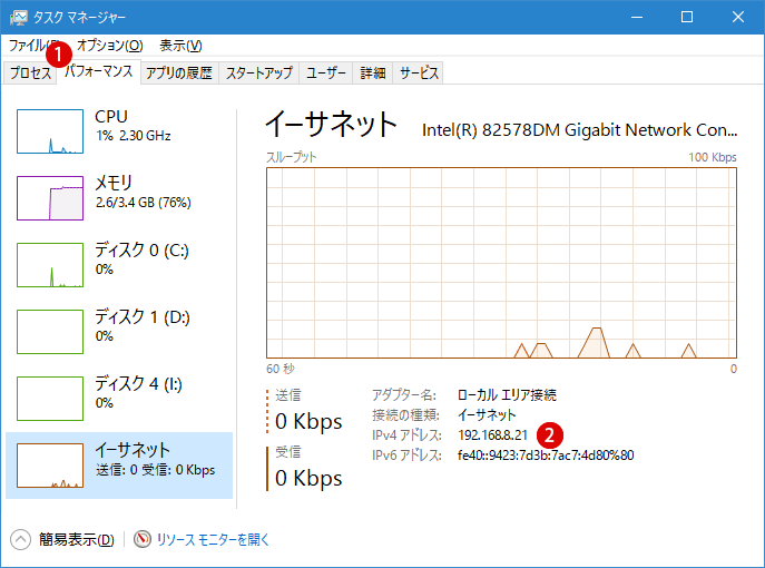 [Windows]プライベートネットワークとパブリックネットワーク