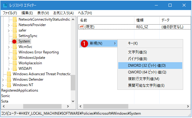 [Windows]サインイン画面でネットワークアイコンを非表示