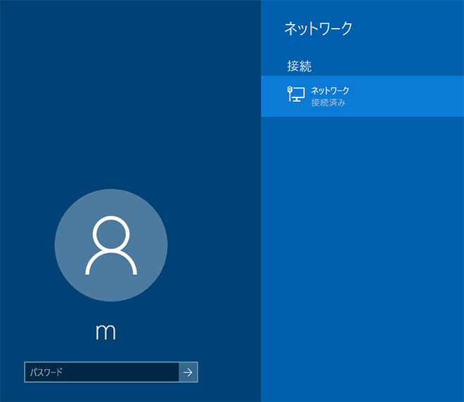 [Windows]サインイン画面でネットワークアイコンを非表示