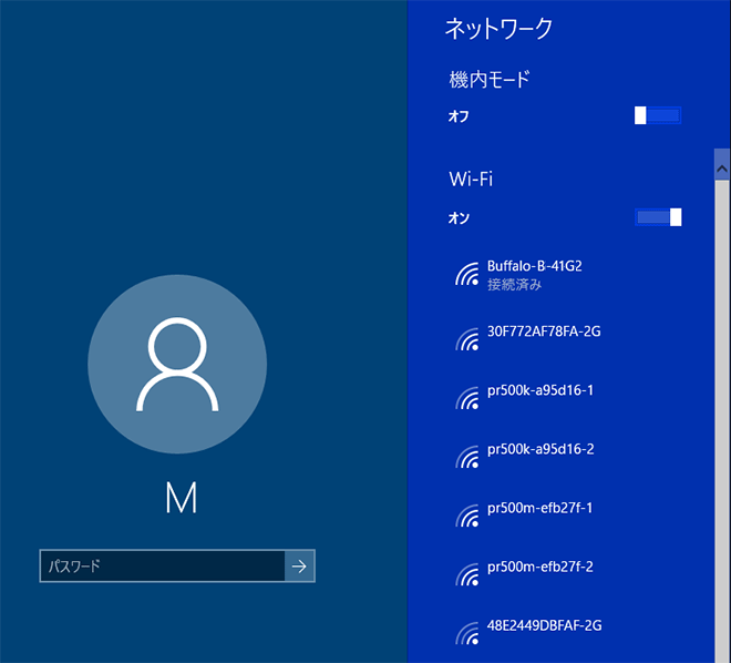 [Windows]サインイン画面でネットワークアイコンを非表示