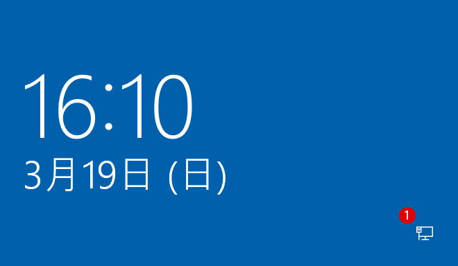 [Windows]サインイン画面でネットワークアイコンを非表示