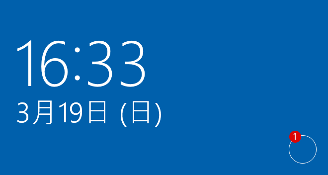 [Windows]サインイン画面でネットワークアイコンを非表示