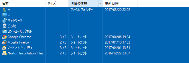 Alt+Tabキーのウィンドウの切り替え画面