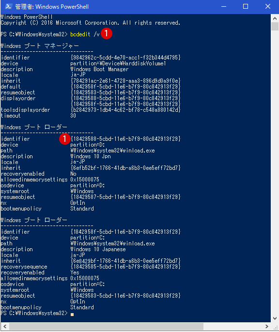 [Windows10]Powershellセーフモード(Safe Mode)