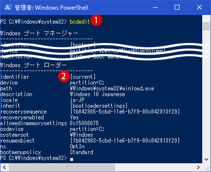 [Windows10]Powershellセーフモード(Safe Mode)