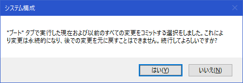 [Windows10]セーフモード(Safe Mode)