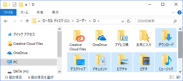 [Windows10]ストレージの保存先を変更する