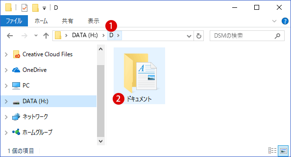 [Windows10]ストレージの保存先を変更する