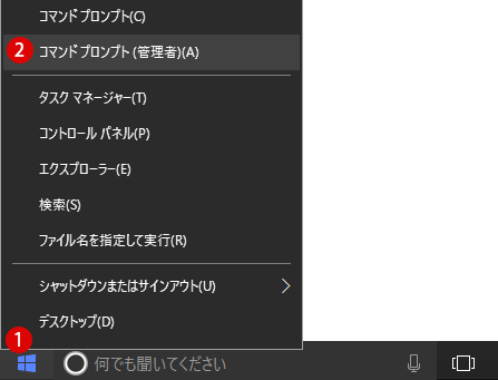 【Windows10】ストレージ診断ツール