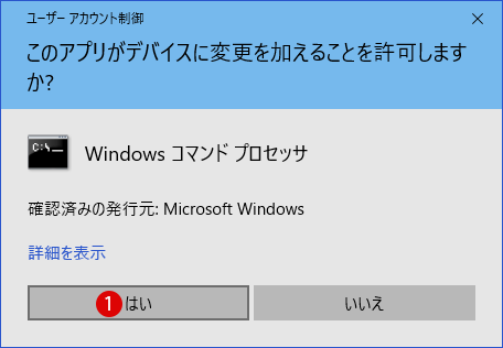 【Windows10】セーフモード(Safe Mode)