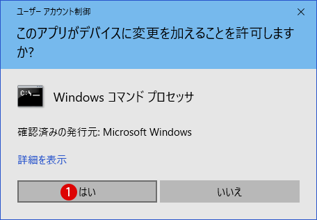 【Windows10】ストレージ診断ツール