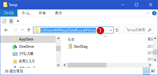 【Windows10】ストレージ診断ツール