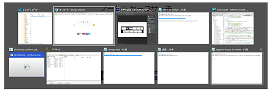 Alt+Tabキーのウィンドウの切り替え画面