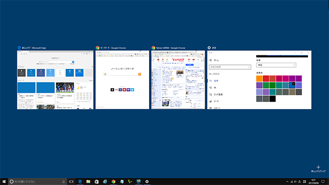 覚えておく便利なとキーボード・ショートカットキー(Shortcut Keys) - Windows 10