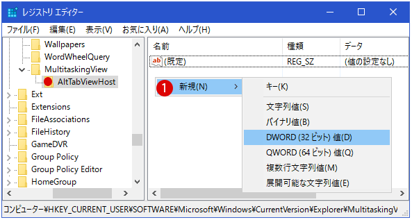 Alt+Tabキーのウィンドウの切り替え画面