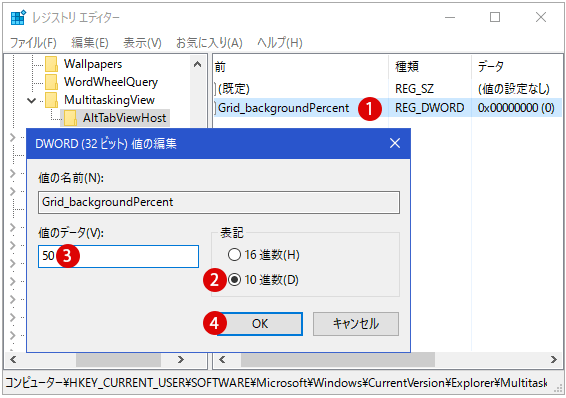 Alt+Tabキーのウィンドウの切り替え画面