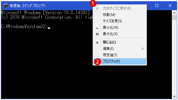 【Windows10】Command Promptの背景色と文字色の表示色