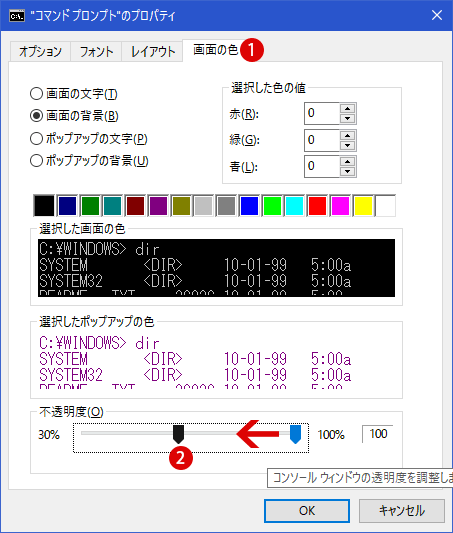 【Windows10】通知領域の時間表示：秒針(seconds)を表示する