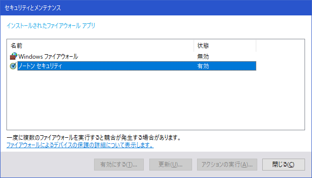 [Windows10]Windows DefenderのScan