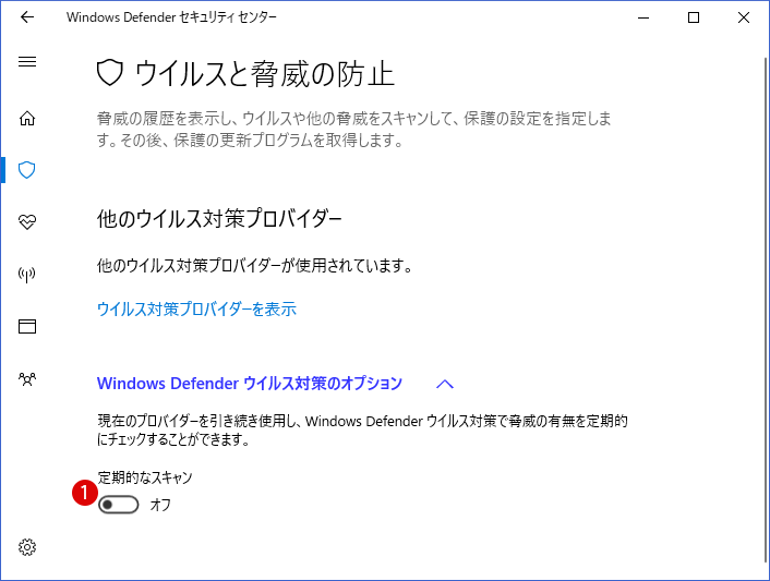 [Windows10]Windows DefenderのScan