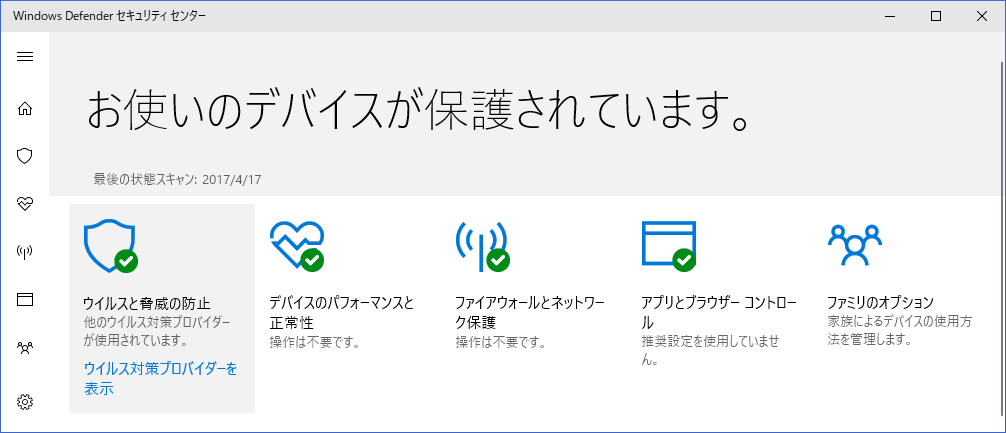 [Windows10]Windows DefenderのScan
