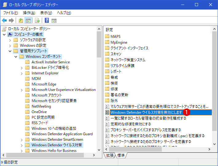 [Windows10]Windows DefenderのScan