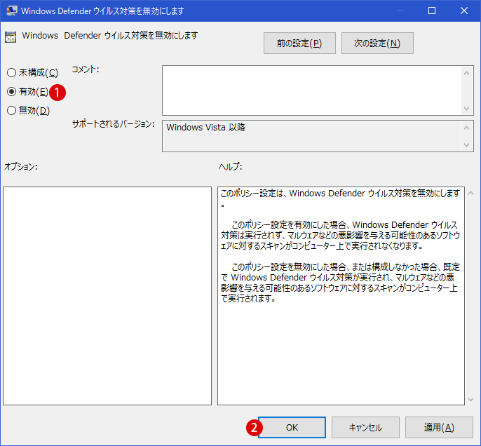 [Windows10]Windows DefenderのScan