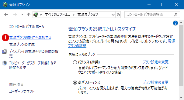 [Windows10] アカウント設定のロックモード