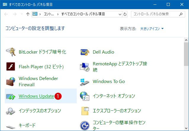 【Windows10】コントロールパネルに「Windows Update」を追加