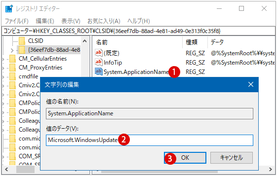 【Windows10】コントロールパネルに「Windows Update」を追加