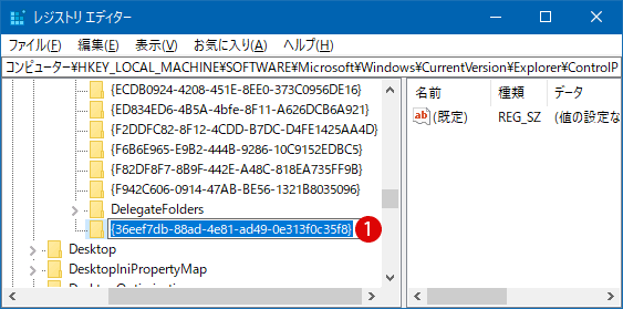 【Windows10】コントロールパネルに「Windows Update」を追加